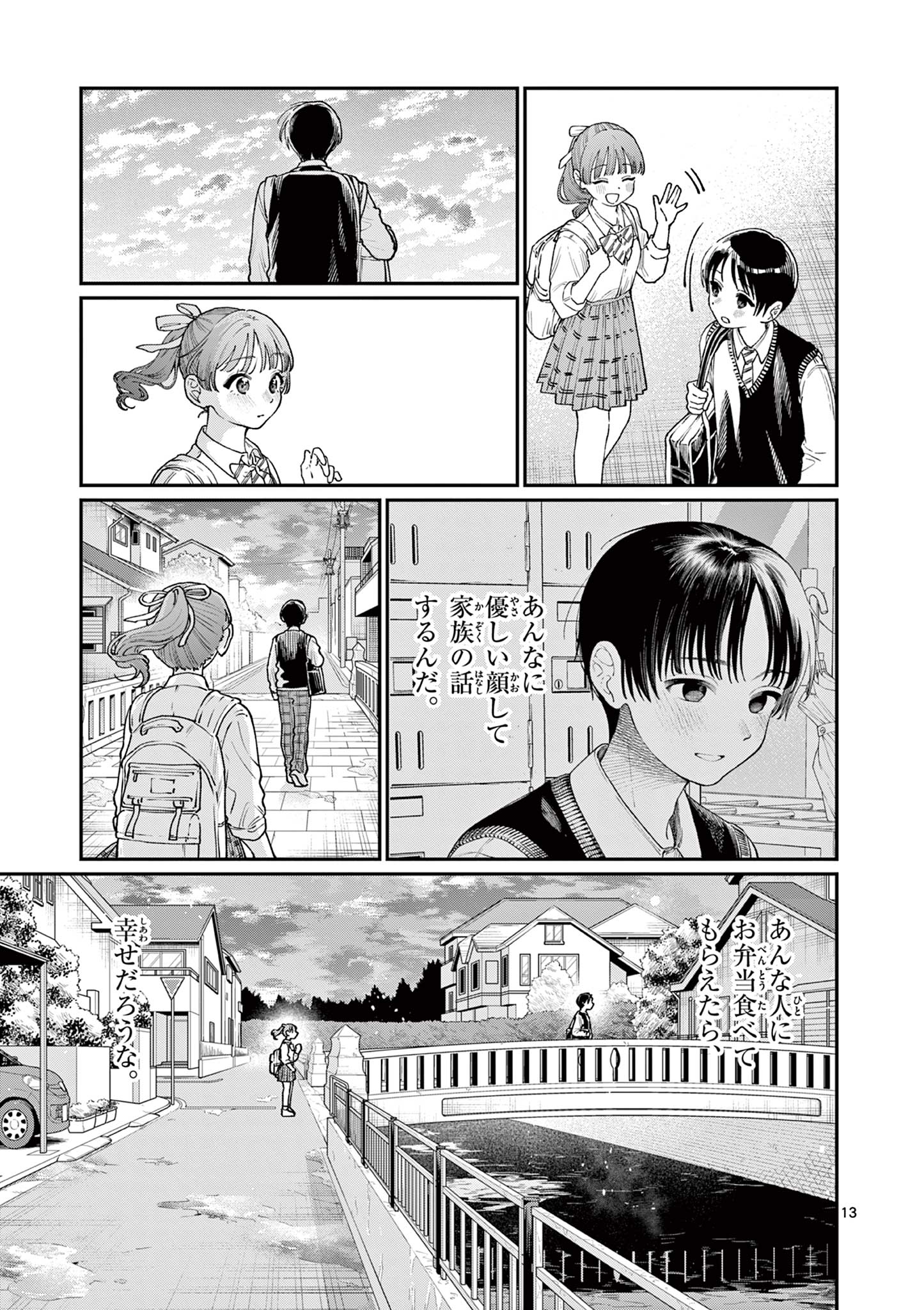 Wakaba San Chi no Aoi Koi - Chapter 13 - Page 13